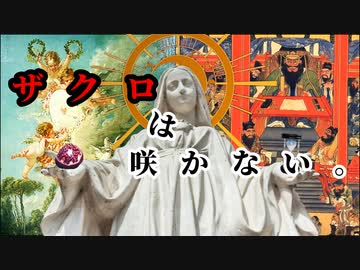 ザクロは咲かない。/裏命