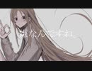 『永い』feat.flower