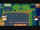 【Stardew Valley】 ＃325 いつもの日常・スターフルーツの収穫と種蒔き・え！？アビゲイルをこんな所で発見！・独身女性たちが怒る？・雑談：マオののんびり農場日誌２ 【ゆっくり実況】