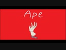 Ape - 可不,知声