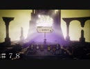 夜が明ける-エクストラクエスト- ＃７８後半【オクトパストラベラーⅡ】