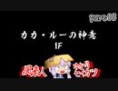 風来のゆかり　part15
