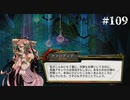 【HADES】地獄の底から家出する #109