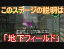 【海月の】地球制圧追加軍6-60地点目【地球防衛軍6追加ミッションパック実況】