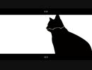 「ねこまよい／可不」