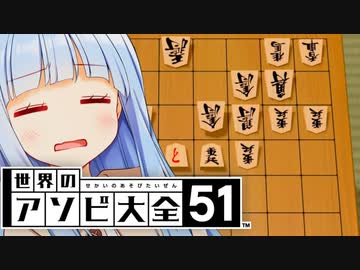 やばいによる矢倉(違法建築)【世界のアソビ大全51】