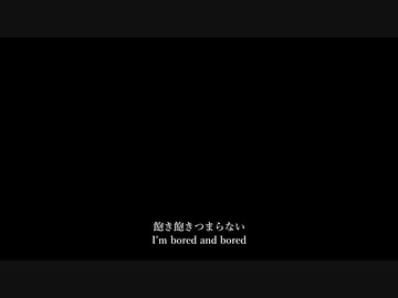 空白の暴走 / 初音ミク