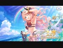 【プリコネ】期間限定キャラ「ヒヨリ（アストラル）」を普通に回す