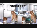 そうま平日編