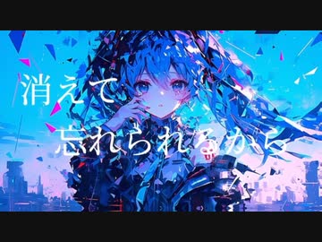 超新星 feat. 初音ミク