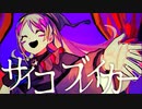 サイコブレイカー