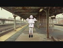 ロストステーション / O.Y.U. feat.歌愛ユキ