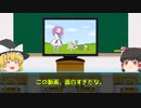 FF外から失礼するゾ (狐式ゆっくり解説)