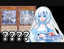 【遊戯王マスターデュエル】初期デッキ縛り(ゆるい) #39【VOICEVOX実況】