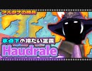 【喋るFF11】真きりたんがFF11を実況す その39【Season3】