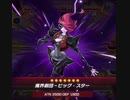 【レジェンドアンソロジー：アクセラレーション】@魔界劇団その1