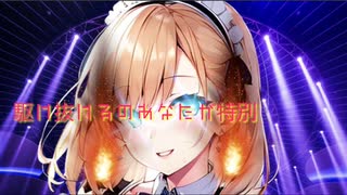 キミはキミ　ついなちゃん