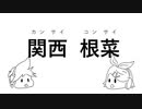 【曲？】 カン・コン・ソウ・サイ / 鏡音リン 鏡音レン