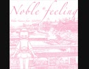 七瀬柊詩 feat. GUMI   「Noble*feeling」