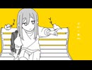 平和の象徴 / feat.可不