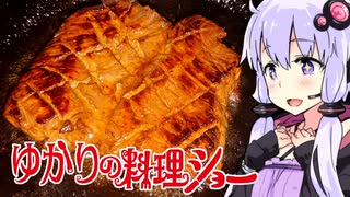 【味噌漬けハラミステーキ！】ゆかりの料理ショー【ニコ食フェス2024冬】