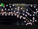 だっとさんの スーパーマリオメーカー【実況プレイ】その44
