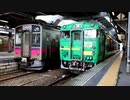 【乗車記録】 快速 SNOWYOKOTE 「風っこ」が付かない風っこ使用の臨時列車