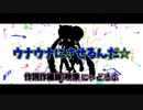 ウナウナにさせるんだ☆/ にゃどるふ feat. 音街ウナ