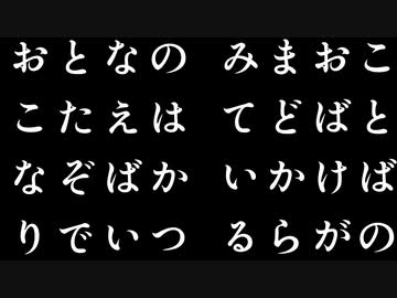 ことばのおばけがまどからみている(REMIX) feat.重音テト