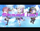 サニー / SuNNy - Stand up! feat.小春六花・夏色花梨・花隈千冬