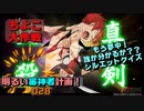 シルエットで誰か分かるか？（初めてのちよこ大作戦その3）明るい審神者計画!028【刀剣乱舞Online実況プレイ】