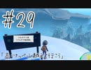 ポケットモンスターバイオレットを蟹みそ実況プレイ part29