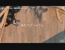 【ニコカラ】 あちこちデートさん 【offvocal＜コーラスなし＞】