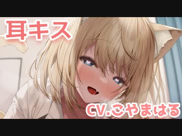 またたび注意。～うちの猫は酔うとキスが止まらない～