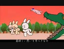 僕らのアンダーフット『Datto!』Vo.初音ミク