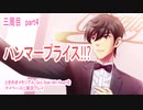 ときめきメモリアル Girs Side 4th Heartをマイペースに実況プレイ　三周目　part4
