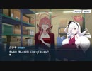 【実況】0068 オペラより愛をこめて！　part2