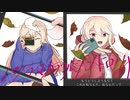 パノラマカラフルシンドローム/ヒトツメソウ　feat.星界