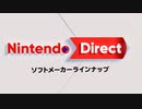 ニンテンドーダイレクトを見ながらうんうん言う動画【2024.02】