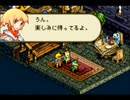 淡々とFF Tactics Advanceを初見プレイ part16