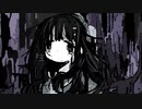 嘔吐の止まらない悪意 / 歌愛ユキ