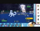 【ポケモンSV】S15ひびのポケモンSVサザンドラ絶対選出part23【パオジアン】