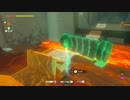 ゼルダの伝説ティアーズオブザキングダム　マラクグチの祠