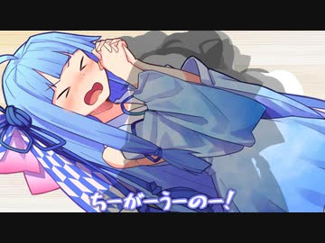 ちーがーうーのー！