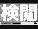 人マニア -chaos glitch Remix-【ボカコレ2024冬Remix】