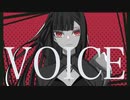 【VOICE】MEGANEON