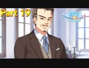 【実況】久々の父親と、久々の"本人"―『のーぶる☆わーくす』 part19