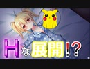 【ピカチュウとエッチな展開？】ポケモンのギャルゲー　ギエピーポケットモンスターウィザーズ第2話 part3