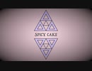 【鏡音リン】スパイシー･ケーキ / Spicy Cake