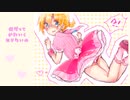 【男の娘な鏡音レン】偽娘イミテーション（Short ver.）